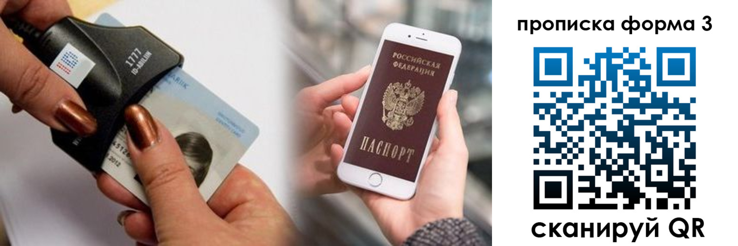временная регистрация для школы в Кушве