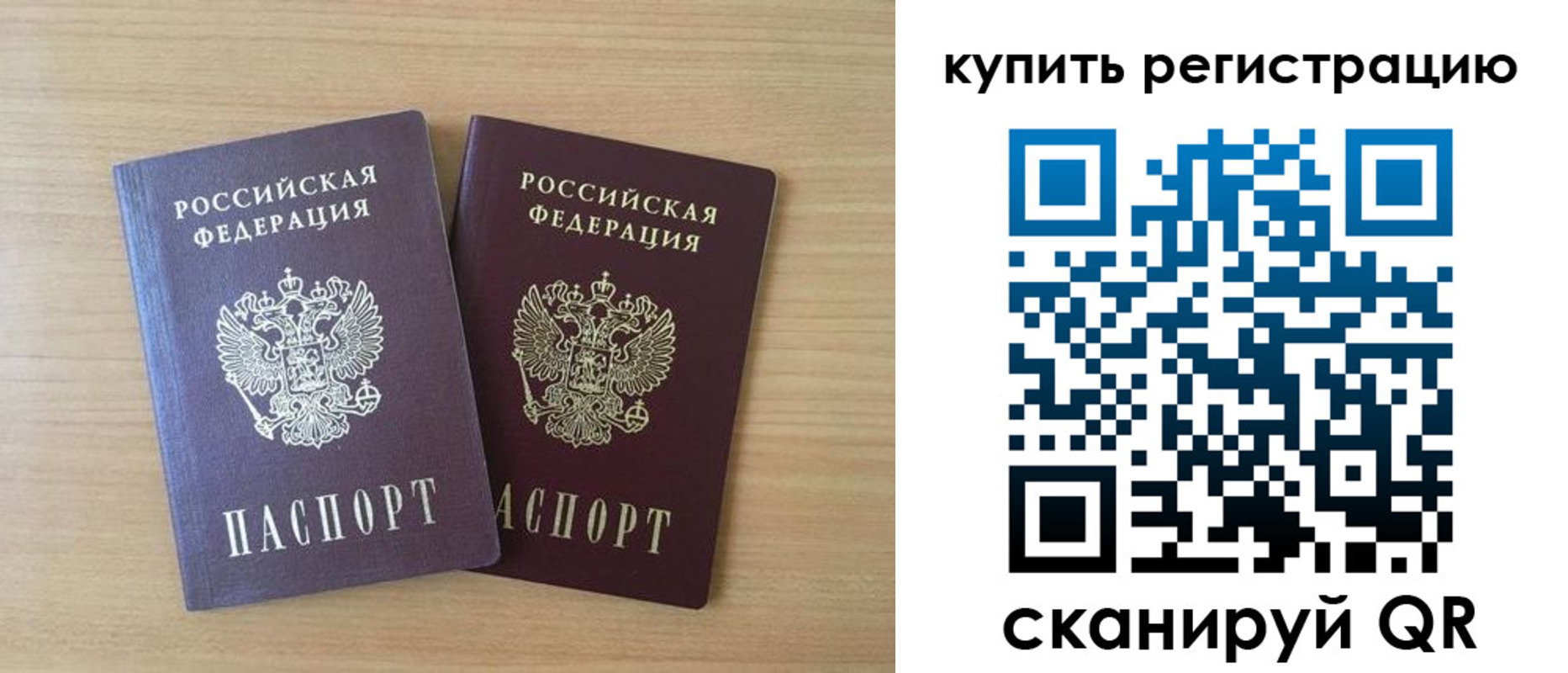 где прописаться в Кушве