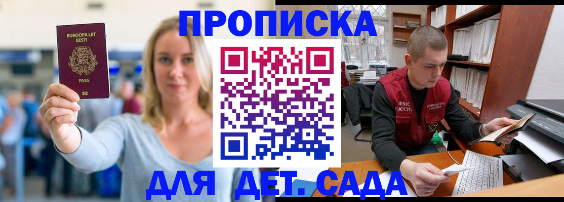 прописка 2025 в Кушве
