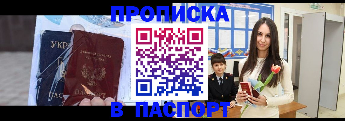временная регистрация законно в Кушве