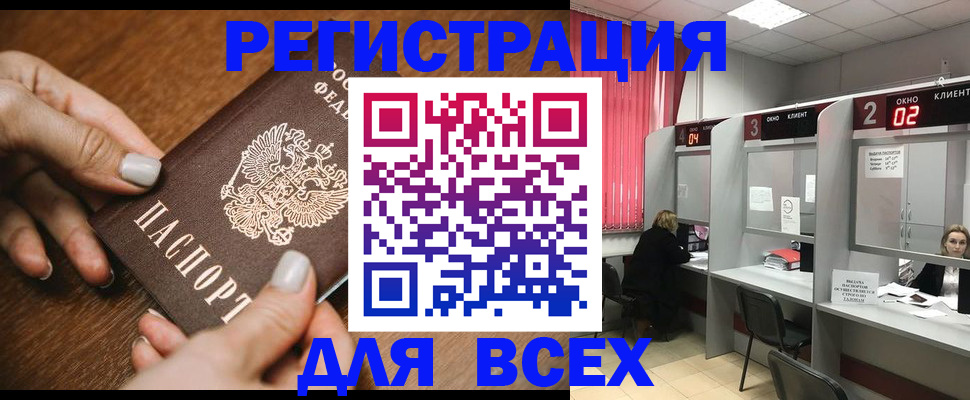 временная регистрация поиск в Кушве
