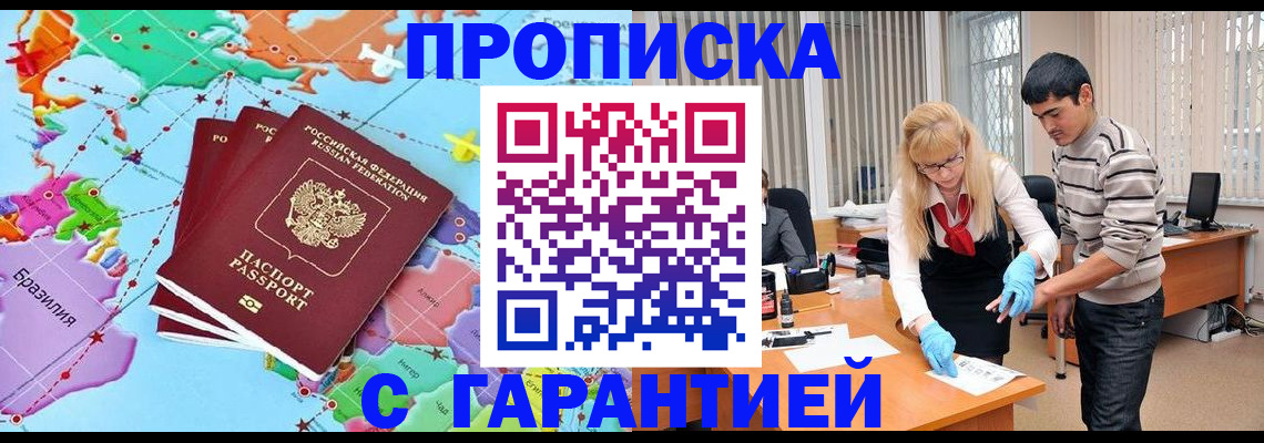 прописка для военкомата в Кушве