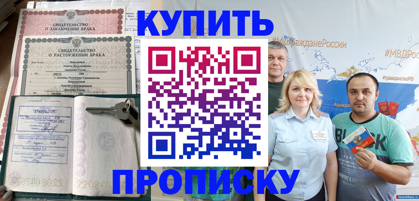 пропишу в квартире в Кушве