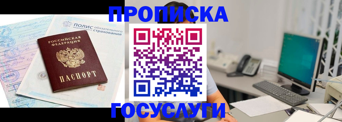временная регистрация недорого в Кушве