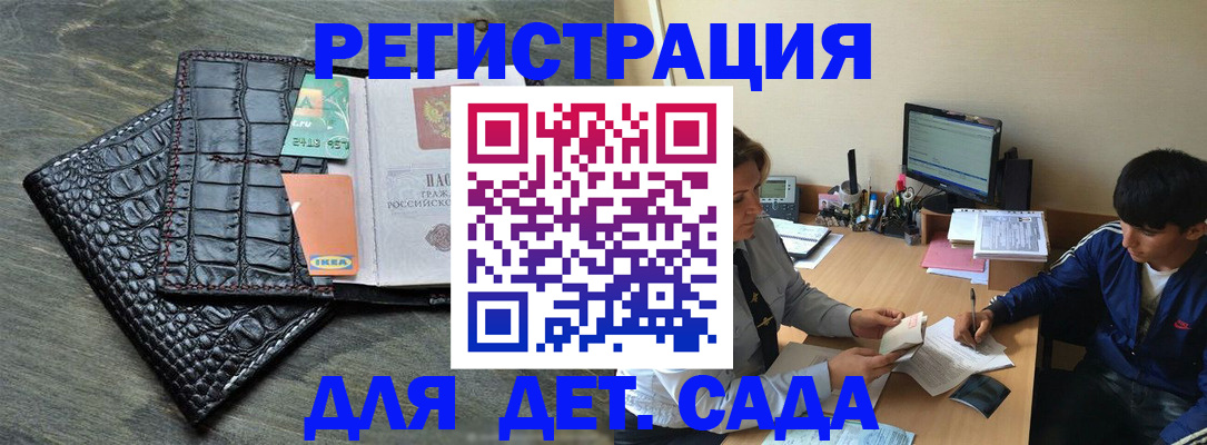 прописка для военкомата в Кушве