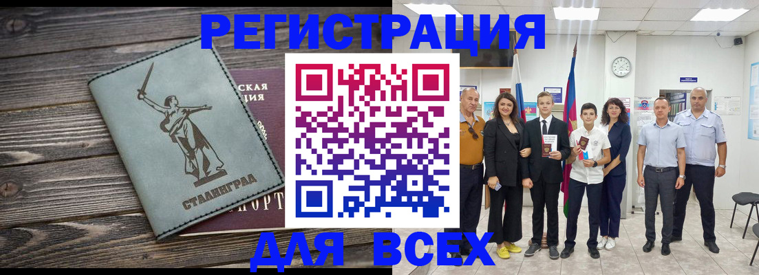 временная регистрация недорого в Кушве