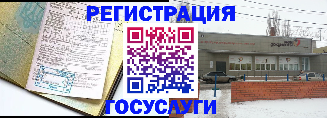 временная регистрация собственник в Кушве