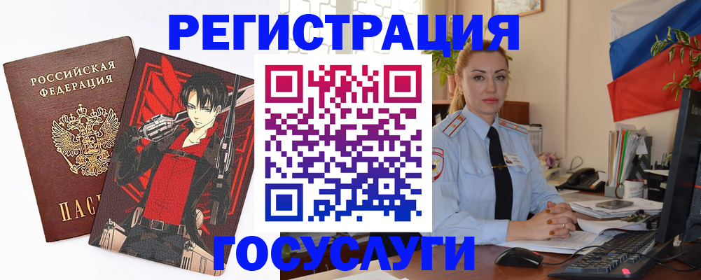 временная регистрация купить в Кушве