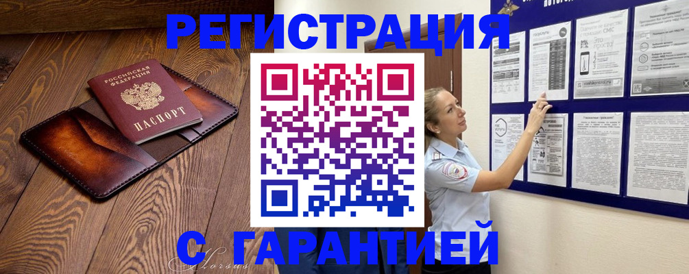 временная регистрация адрес в Кушве